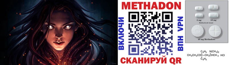 МЕТАДОН мёд  Звенигово 